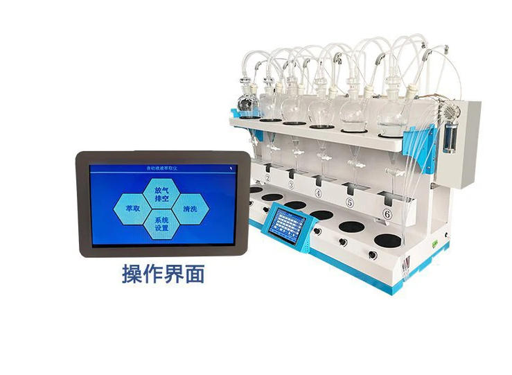 济宁全自动液液萃取仪