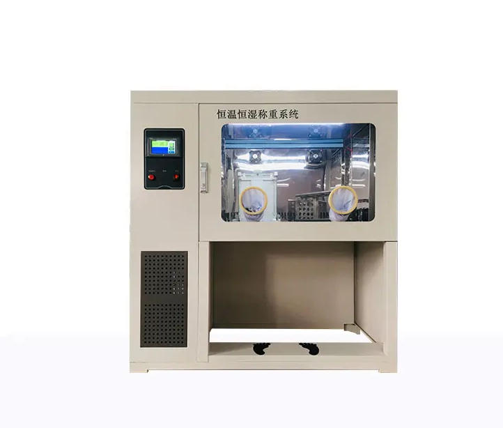 济宁全自动恒温恒湿称重系统